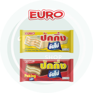 ปักกิ่ง จัมโบ้ เวเฟอร์สอดไส้ครีมเคลือบ 5 บาท แพ็ค 12 ซอง