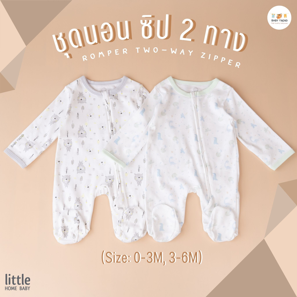 Little Home Baby ชุดหมีคลุมเท้าซิปสองทาง 0-6 เดือน Two-Way Zipper ผ้าคอตตอน นุ่ม อุ่น สบาย
