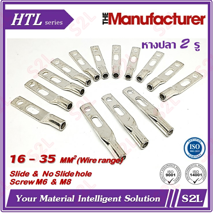 หางปลาทองแดง 2 รู สไลด์, High Voltage Terminal ขนาด 2-16-6S, 2-16-8, 2-25-6S, 2-25-8S, 2-35-6(พับ90)