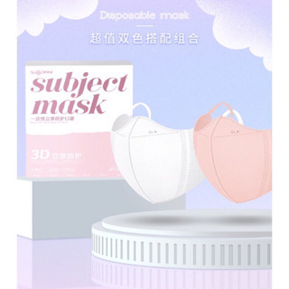 Smilgirl รุ่น subject แมสคุณภาพ ใส่นุ่ม หายใจสบาย 20 ชิ้น