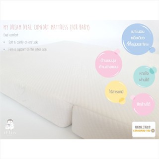 Iflin Baby-เบาะนอน เด็กแรกเกิด &amp; ที่นอนน้องอนุบาล - My Dream Dual Comfort Mattress (forBaby &amp; Kindergarten) - มี 2 ขนาด