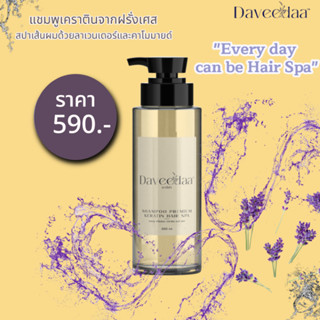 ดาวีด้า / DAVEEDAA แชมพู พรีเมียม เคราติน แฮร์สปา หอม สปา ลาเวนเดอร์