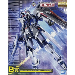 **ของแท้ พร้อมส่ง** Ichiban Kuji Mobile Suit Gundam Gunpla 2021 B-Prize Master Grade 1/100 Freedom Gundam Solid Clear