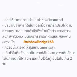 SmartHeart Gold RECOVERY 170g Dog สมาร์ทฮาร์ท โกลด์ อาหารเปียกสุนัขป่วยหรือพักฟื้น หลังการรักษาหรือผ่าตัด ขนาด 170 กรัม