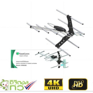 เสาอากาศ PlanetComm Antenna Wing 8E รุ่น WING8Eรับได้ประมาณ25กิโลเมตรจากสถานีส่ง