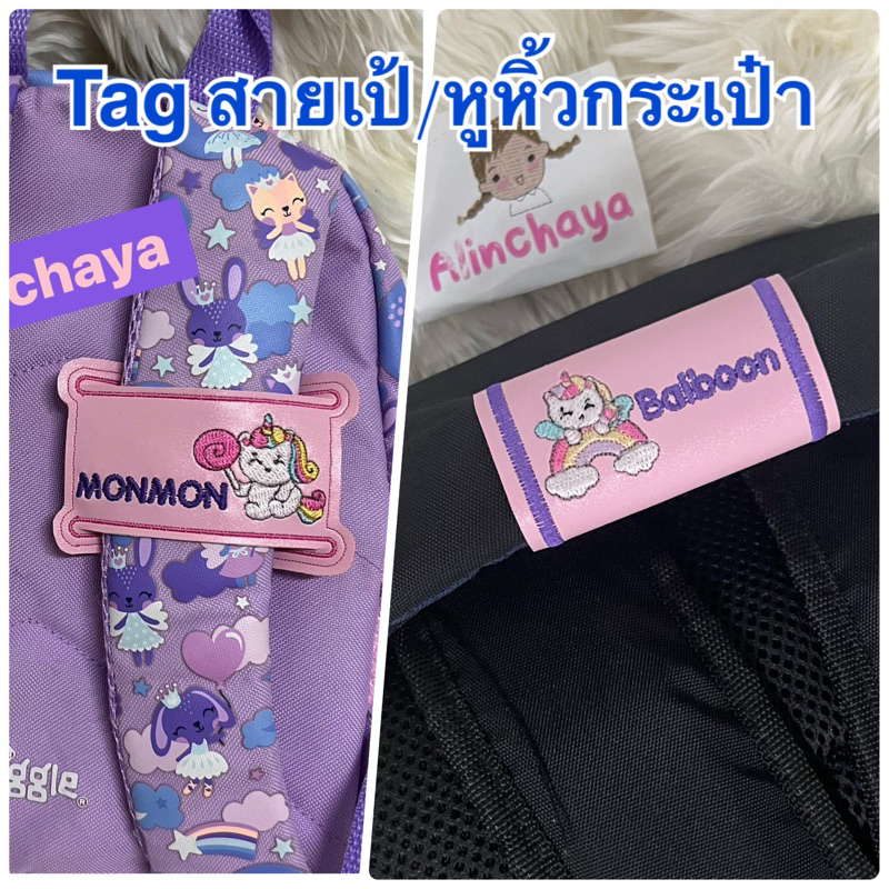 สั่งวันนี้ส่งพรุ่งนี้ ใหม่ล่าสุด ป้ายชื่อลายยูนิคอร์นน่ารักมากๆ