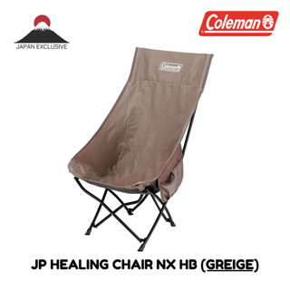 (พร้อมส่ง‼️) Coleman JP Healing Chair NX HB (Greige)  เก้าอี้ Coleman