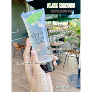 ALOECACTUS (EVES Skincare)