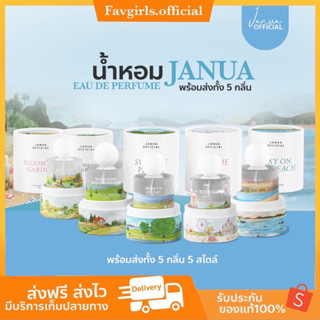 (ส่งฟรี/พร้อมส่ง) 🌷น้ำหอมแจนยัวร์ JANUA น้ำหอมรุ่นใหม่พร้อมกล่องกลม ปี 2023 ขนาด 30 ml. ของแท้