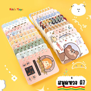 [พร้อมส่ง]สมุดจด สมุดโน๊ต สมุดจดแบบห่วง สมุดจดมีเส้น สมุดจดพกพา สมุดโน๊ตสันห่วง📖🌈