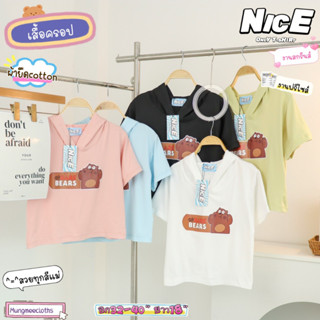 AP  เสื้อครอปตัวสั้น ผ้ายืดคอตตอน​ คอกลม แขนสั้นสกรีนส์​ลาย​ Freesize ลายเยอะมากแม่   🐻🤎 อก 32-40” ยาว18"