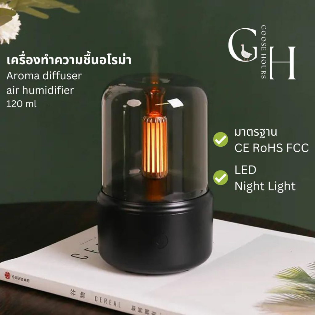 ซื้อ Goose Hours เครื่องทำความชื้นอโรม่าแบบพกพา Portable Aroma Diffuser Air Humidifier LED Light 120ML ชาร์จ USB