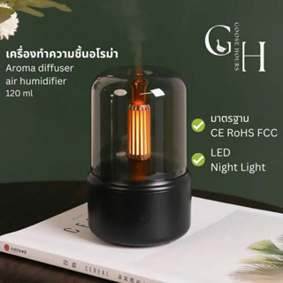 Goose Hours เครื่องทำความชื้นอโรม่าแบบพกพา หลอดไฟ LED, Portable Aroma Diffuser Air Humidifier LED Light 120ML ชาร์จ USB