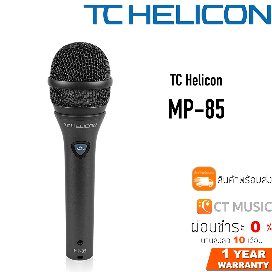 TC Helicon MP-85 ไมโครโฟน