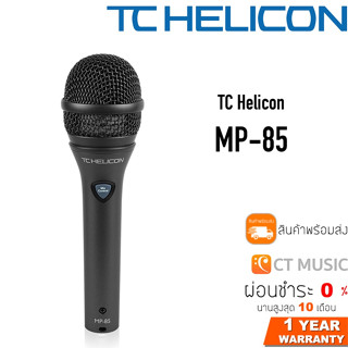 TC Helicon MP-85 ไมโครโฟน