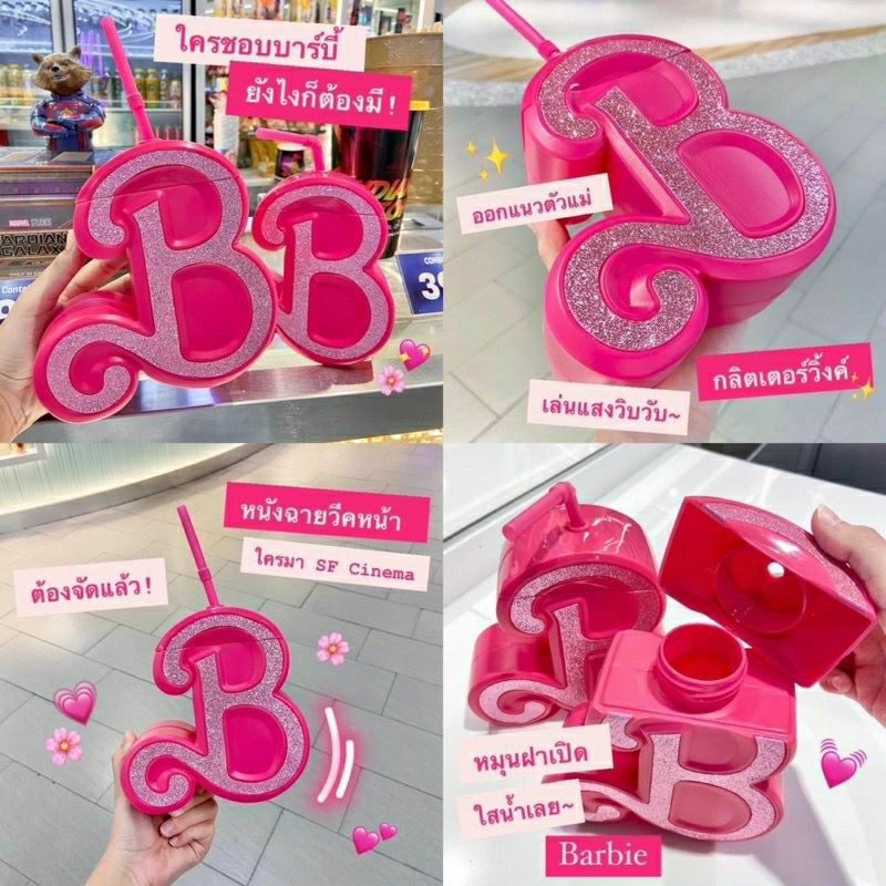 ราคาดี พร้อมส่ง  ถังป๊อปคอร์น Barbie จาก Sf barbie bucket