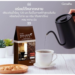 กาแฟดำ(กิฟฟารีน)รอยัลคราวน์ แบลค(30ซอง/ถุง)