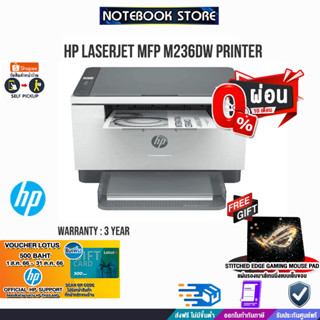 [ผ่อน0%6ด.][รับเพิ่ม! Voucher500.-แผ่นรองเม้าส์]HP LaserJet MFP M236dw/ประกัน 3 Y+Onsite