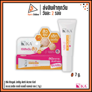 KA Royal Jelly Anti Acne Gel เค.เอ.รอยัล เจลลี่ แอนตี้ แอคเน่ เจล ( 7g.)