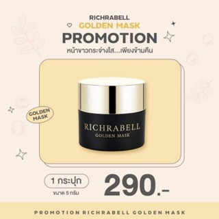 💛🖤﹝ส่งฟรี﹞มาส์กทองคำหน้าใส 5g. RICHRABELL