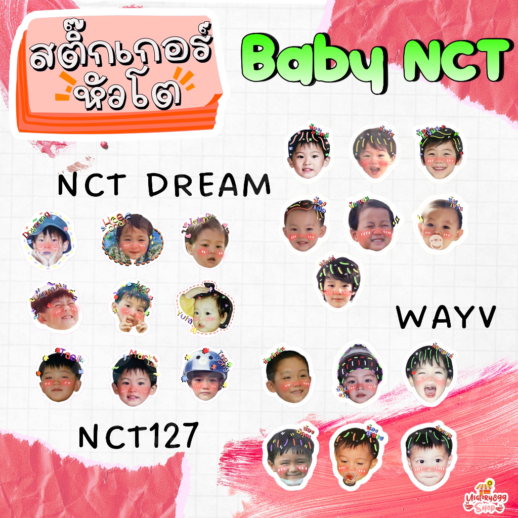 สติ๊กเกอร์หัวโต Baby NCT nct127 nct dream wayv sticker NCT สติ๊กเกอร์ เบบี้ เอ็นซีที