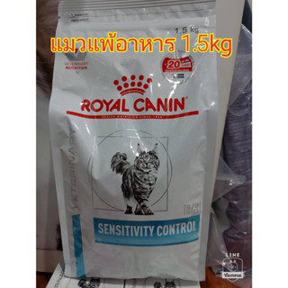 Royal canin sensitivity control 1.5kg อาหารสำหรับแมวแพ้อาหาร 1.5kg 11/08/24