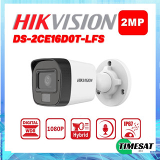 Hikvision DS-2CE16D0T-LFS(เลนส์3.6mm)กล้องวงจรปิดความละเอียด 2 ล้านพิกเซล รองรับระบบ 4 ระบบ