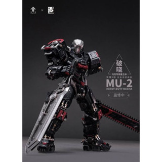 Moshow MU-02 Heavy Duty Mecha