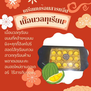 Mulberry เนื้อนวลทุเรียน