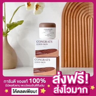 [ของแท้ ส่งฟรี‼️]ครีมทารักแร้คอนเกรท Congrats good skin ลดหนังไก่ ระงับกลิ่นตัว ลดกลิ่นบำรุงใต้วงแขน ลดตุ่มหนังไก่ ขนคุด