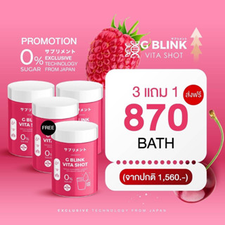 [ซื้อ3แถม1ฟรี]Gluta G Blink Vita Shot กลูต้า จีบลิ้ง ไวต้าชอท เพียวกลูต้า ผิวขาว ฟื้นฟูผิว