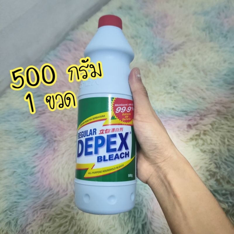 depexไฮเตอร์มาเลย์ 500กรัม 1ขวด