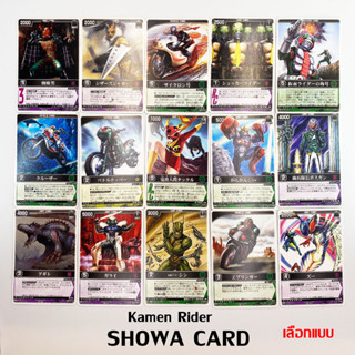 Showa Kamen Rider Rangers Strike Card Masked Rider การ์ด โชวะ V1 V2 V3 V4 V5 V6 V7 V8 V9 ZX BLACK