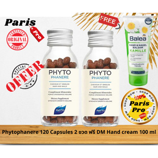 บำรุงผม ฟีโทฟาแนร์ Phyto Phytophanere 120 Capsules from France Exp 06/2025  1ขวด 120 แคปซูล นำเข้าจากฝรั่งเศส