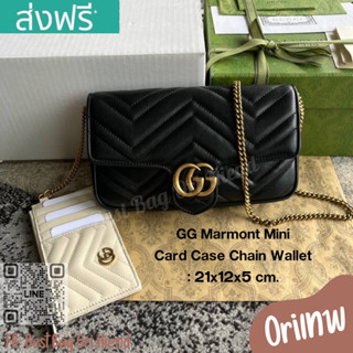 🔥กระเป๋าสายโซ่กุชชี่ GG Marmont Mini Card Case❌งานเทพ❌21cm.🔥[หนังแท้] ภาพถ่ายงานจริง ทักแชทก่อนกดสั่งซื้อ