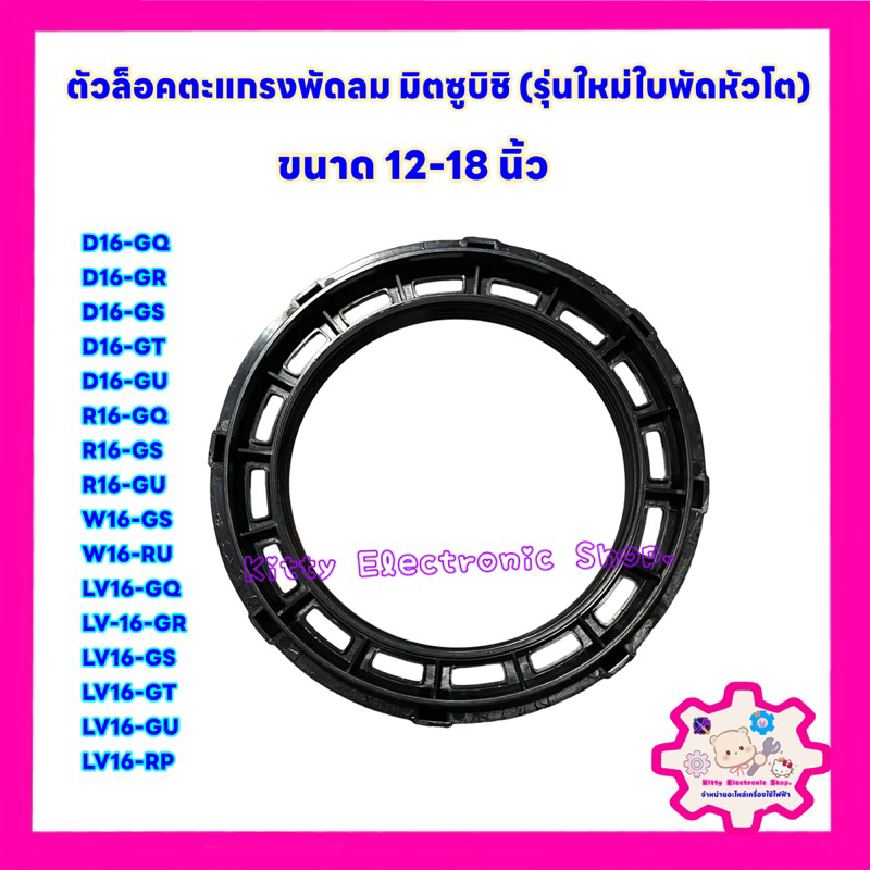 ตัวล็อคตะแกรงพัดลม Mitsubishi มิตซู (รุ่นใหม่ หัวโต) ใช้ได้กับขนาด 12-18 นิ้ว  #อะไหล่พัดลม #มิตซู #อุปกรณ์ทำความเย็น ราคา ถูกที่สุด ดีลบีเคเค แกลเลอรีภาพที่ 2