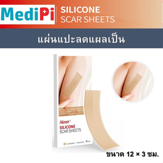 แผลเป็น แผ่นแปะสำหรับลดรอยแผลเป็น ชนิดแผ่นซิลิโคนเจล ยี่ห้อ Alexer ชนิด Silicone Scar Sheets