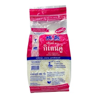 เส้นหมี่ ตรา กิเลนคู่ ขนาด 450 กรัม X 1 ถุง