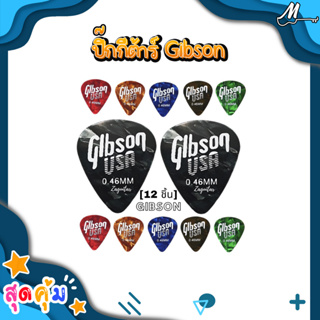 🟠ปิ๊กกีตาร์ Gibson 0.46mm. ทรงหยดน้ำ สุดคุ้ม ของแท้ สินค้าขายดี💯