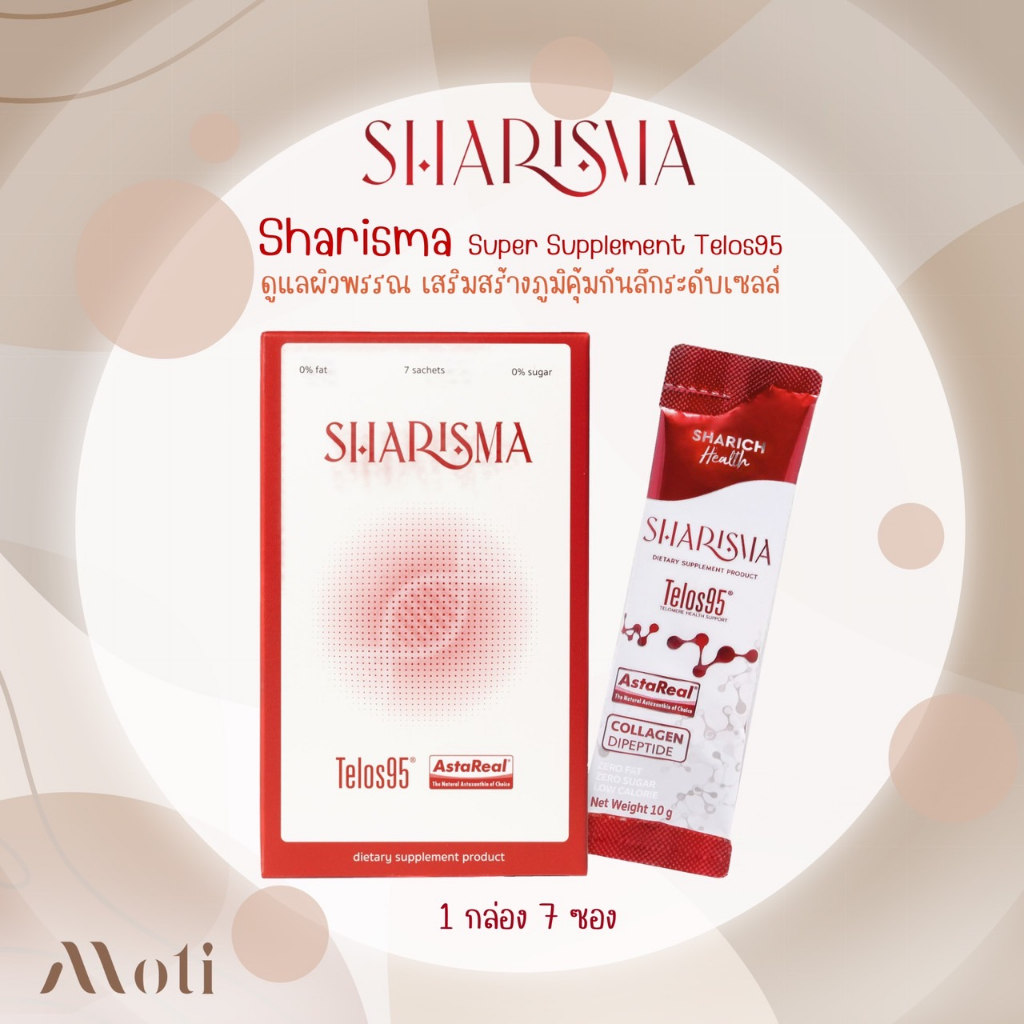 #SHARISMA #ตัวแทนจำหน่ายSHARISMA #ชาริสม่า #ผลิตภัณฑ์ชะลอวัย #สารสกัดนำเข้าจากUSA