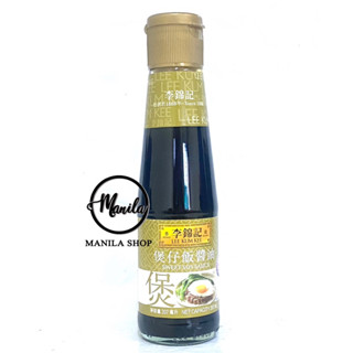 🍲 ลีกุมกี ซอสอบหม้อดิน ซอสหวาน ซีอิ้วหวาน ซีอิ้วดำหวาน Lee Kum Kee Sweet Soy Sauce 李锦记 煲仔饭酱油 207ml