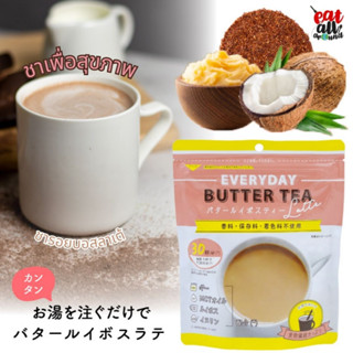 ชาเพื่อสุขภาพ ชาลาเต้ ชาเนย Rooibos Tea Latte (MCT &amp; Ghee Formulated) Flat Craft Powder Instant Rooibos Tea สินค้าญีปุ่น