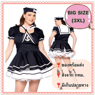 ชุดกะลาสีเรือ ทหารเรือ 3XL ชุดแฟนซีไซส์ใหญ่ คนอ้วน คนอวบ Big plus size fancy costume cosplay