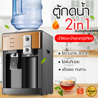 7134 เครื่องกดน้ำอัตโนมัติ  เครื่อทำน้ำร้อน-อุณหภูมิห้อง