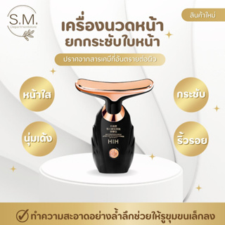 🎊ใช้โค้ด SMDEP15 ลด 60.- เครื่องนวดหน้ายกกระชับ กระตุ้นคอลลาเจน ผิวเต่งตึงนุ่มฟู ลดริ้วรอย พร้อมส่ง