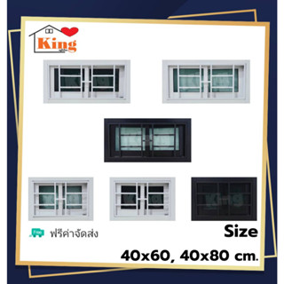 หน้าต่างบานเลื่อน อลูมิเนียม 2 ช่อง 40x60, 40x80 cm. พร้อมเหล็กดัด/[วงกบขอบใหญ่]/ ส่งฟรี ส่งไว สินค้าพร้อมส่ง/มีปลายทาง