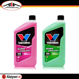 Valvoline น้ำยาหม้อน้ำ น้ายาหล่อเย็น สูตรผสมน้ำ 1:3 COOLANT วาโวลีน ขนาด 1ลิตร ( สีขียว และ ชมพู )