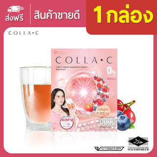 🔥ขายดีอันดับ 1 ในหมวด Collagen⚡️🍒บีลีฟ คอลล่าซี Premium คอลลาเจนไดเปปไทด์ X2 บำรุงผิวขาว