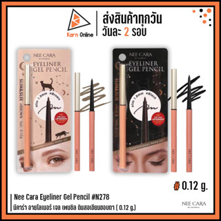 Nee Cara Eyeliner Gel Pencil #N278 นีคาร่า อายไลเนอร์ เจล เพนซิล ดินสอเขียนขอบตา ( 0.12 g.)