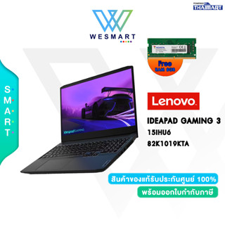 ⚡แถมฟรี RAM 8GB⚡NOTEBOOK GAMING (โน๊ตบุ๊คเกมมิ้ง) LENOVO IDEAPAD GAMING 3 15IHU6- 82K1019KTA /Warranty 2 Year Onsite